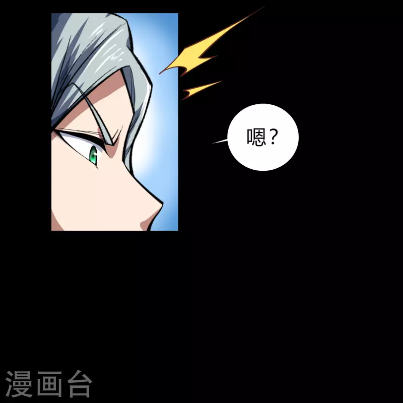 第169话 酷刑之国2 第13页