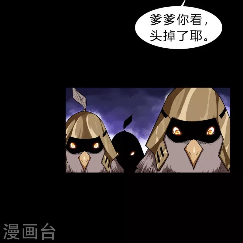 第169话 酷刑之国2 第16页