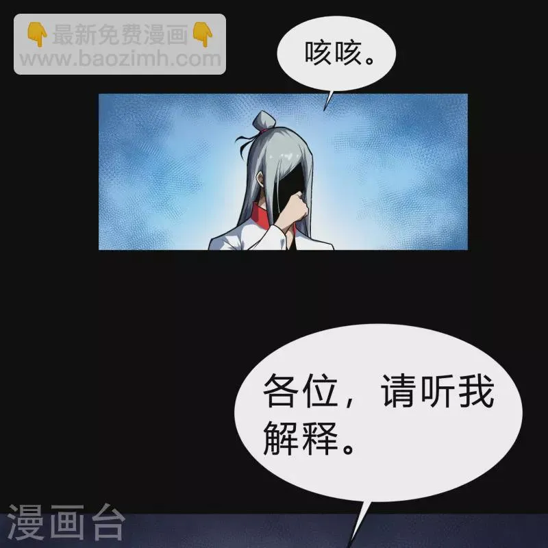 第169话 酷刑之国2 第19页