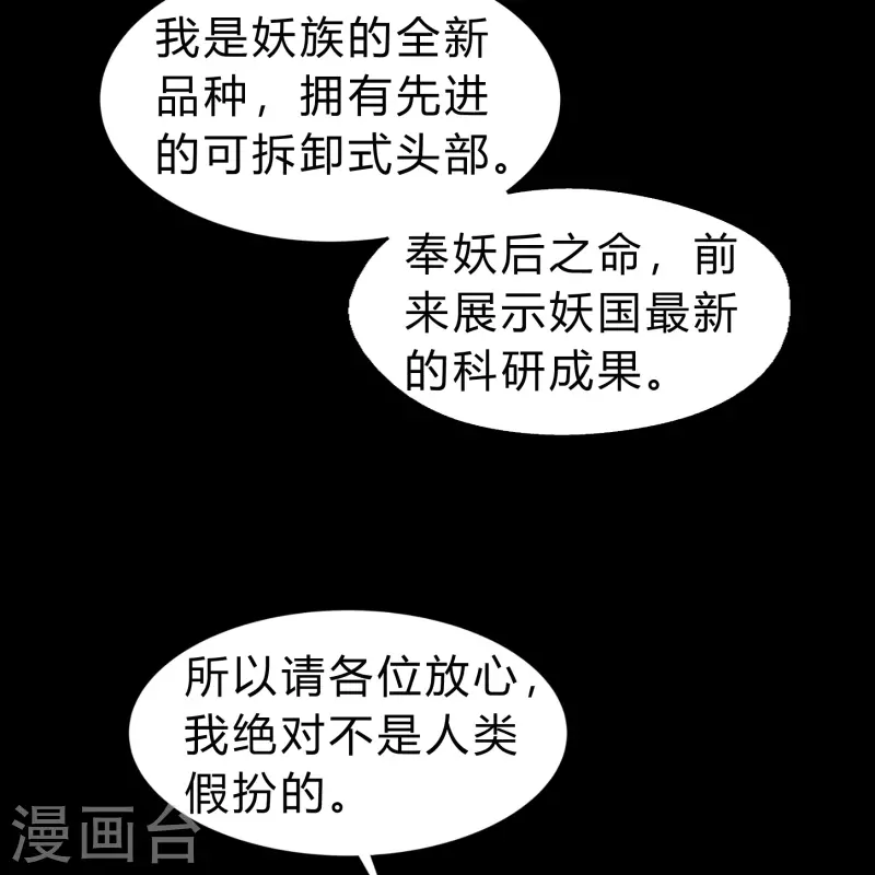 第169话 酷刑之国2 第21页