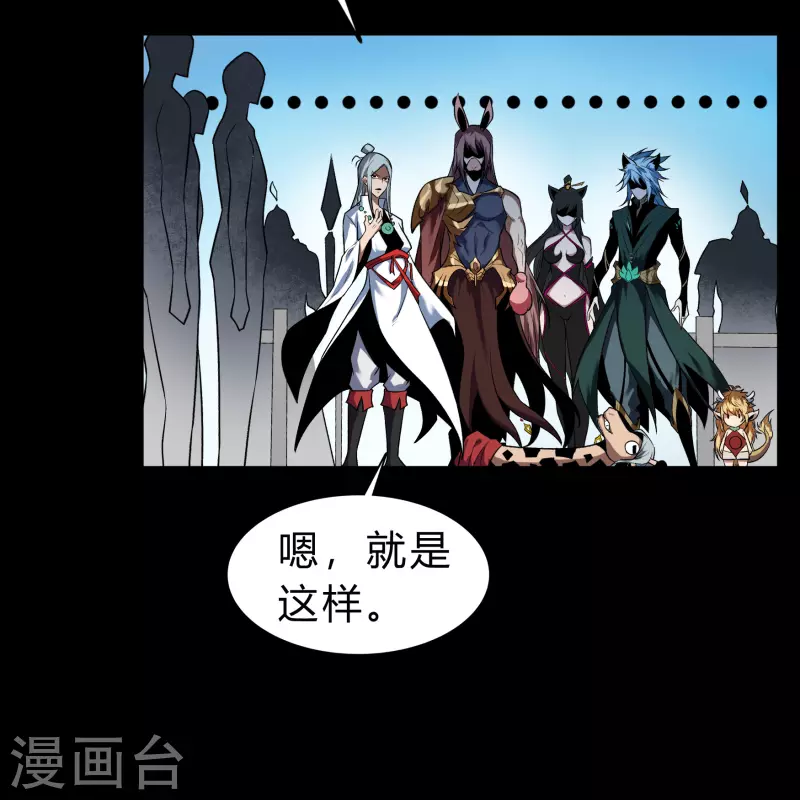 第169话 酷刑之国2 第22页