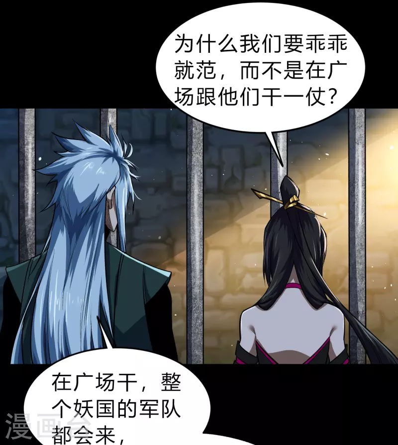 第169话 酷刑之国2 第25页