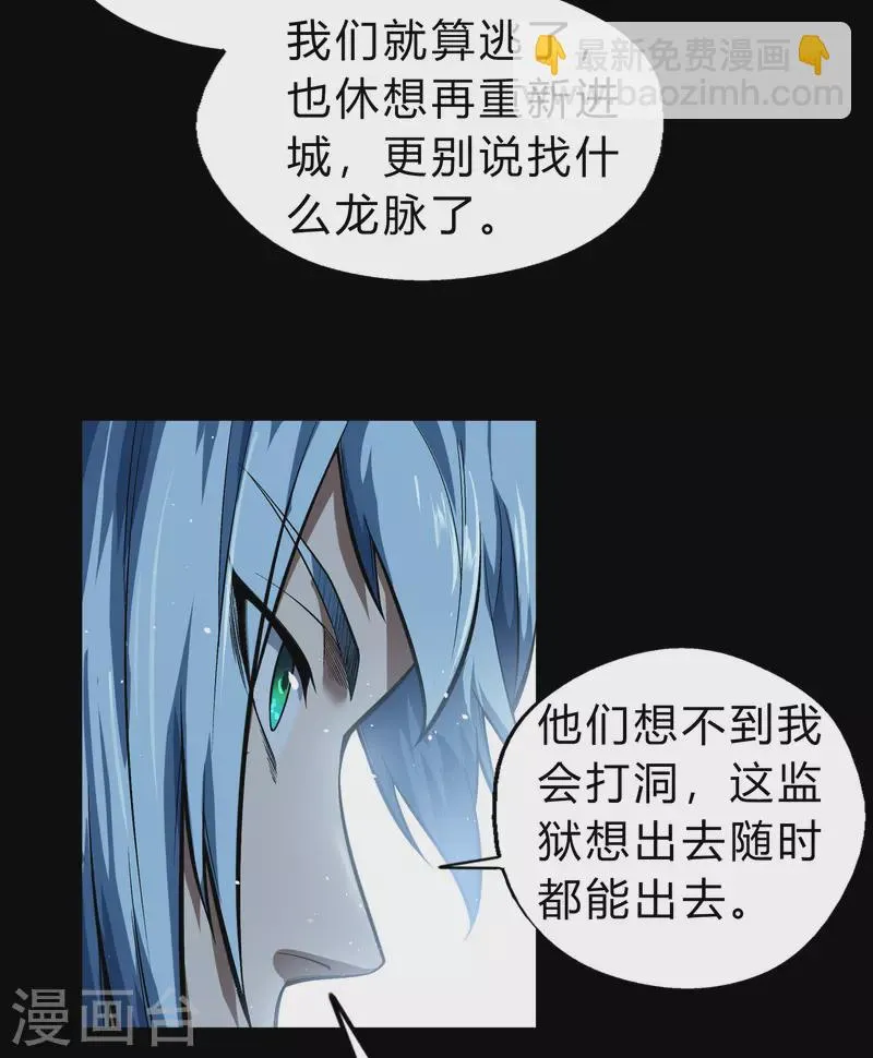 第169话 酷刑之国2 第26页