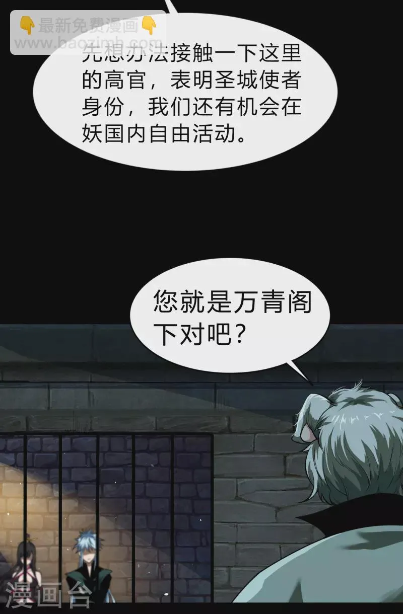 第169话 酷刑之国2 第27页