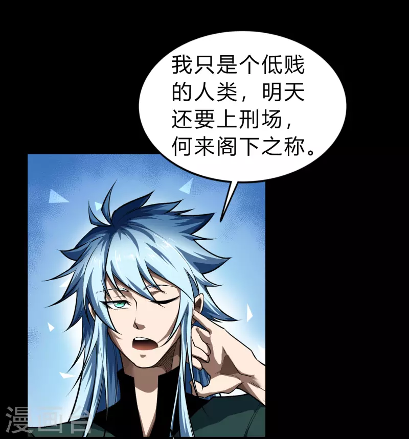 第169话 酷刑之国2 第28页