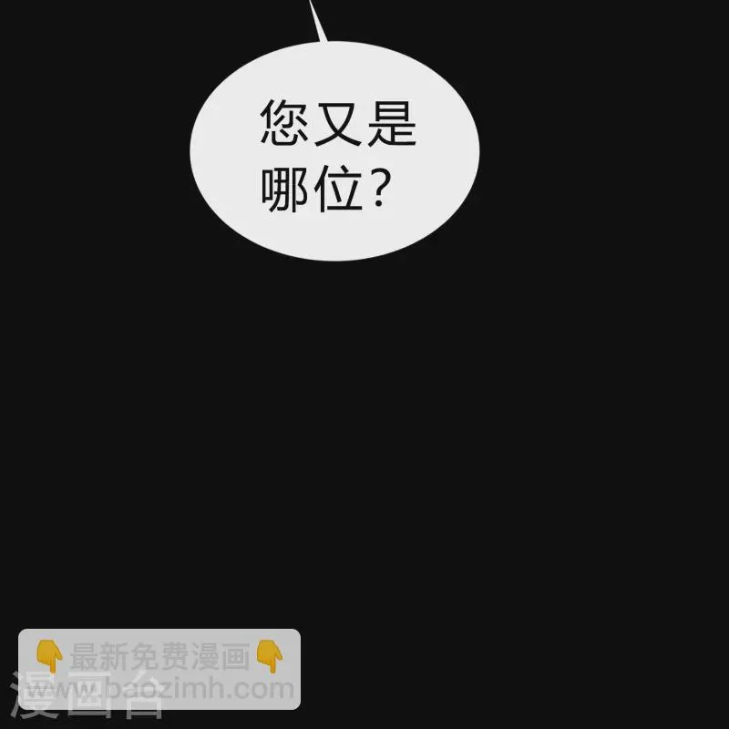 第169话 酷刑之国2 第29页