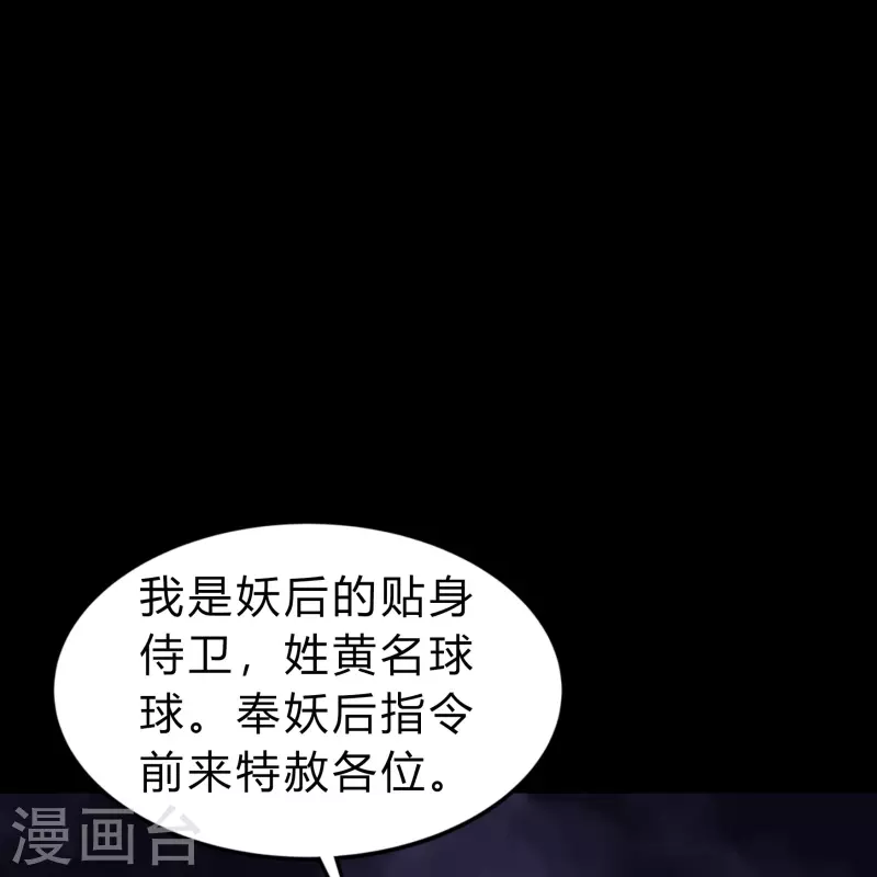 第169话 酷刑之国2 第30页