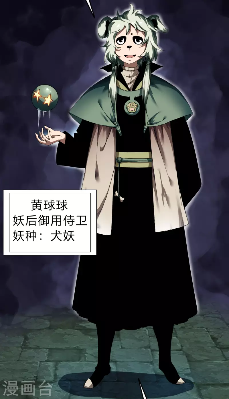 第169话 酷刑之国2 第31页