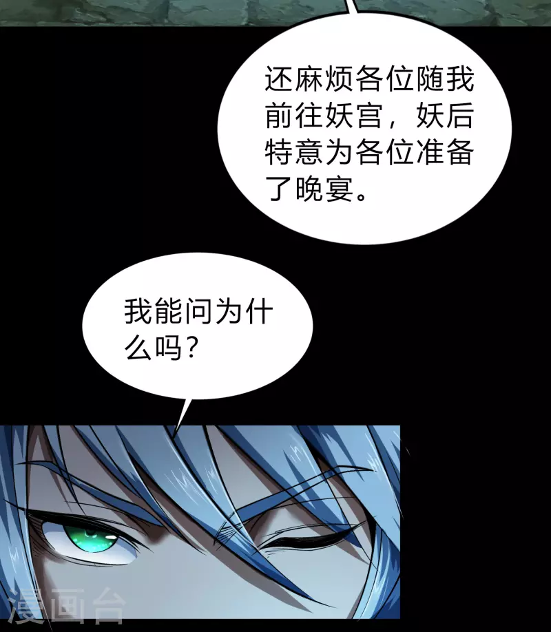 第169话 酷刑之国2 第32页