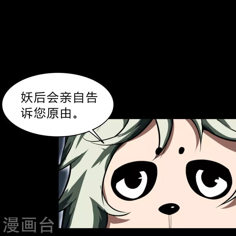 第169话 酷刑之国2 第33页