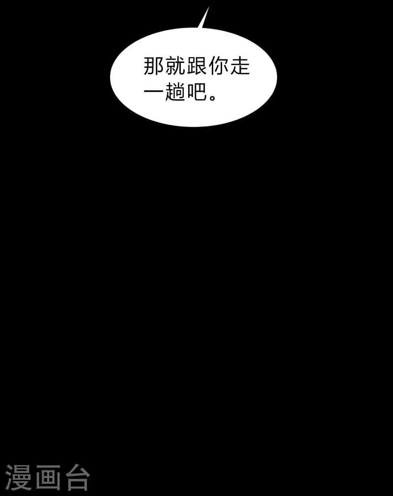 第169话 酷刑之国2 第35页