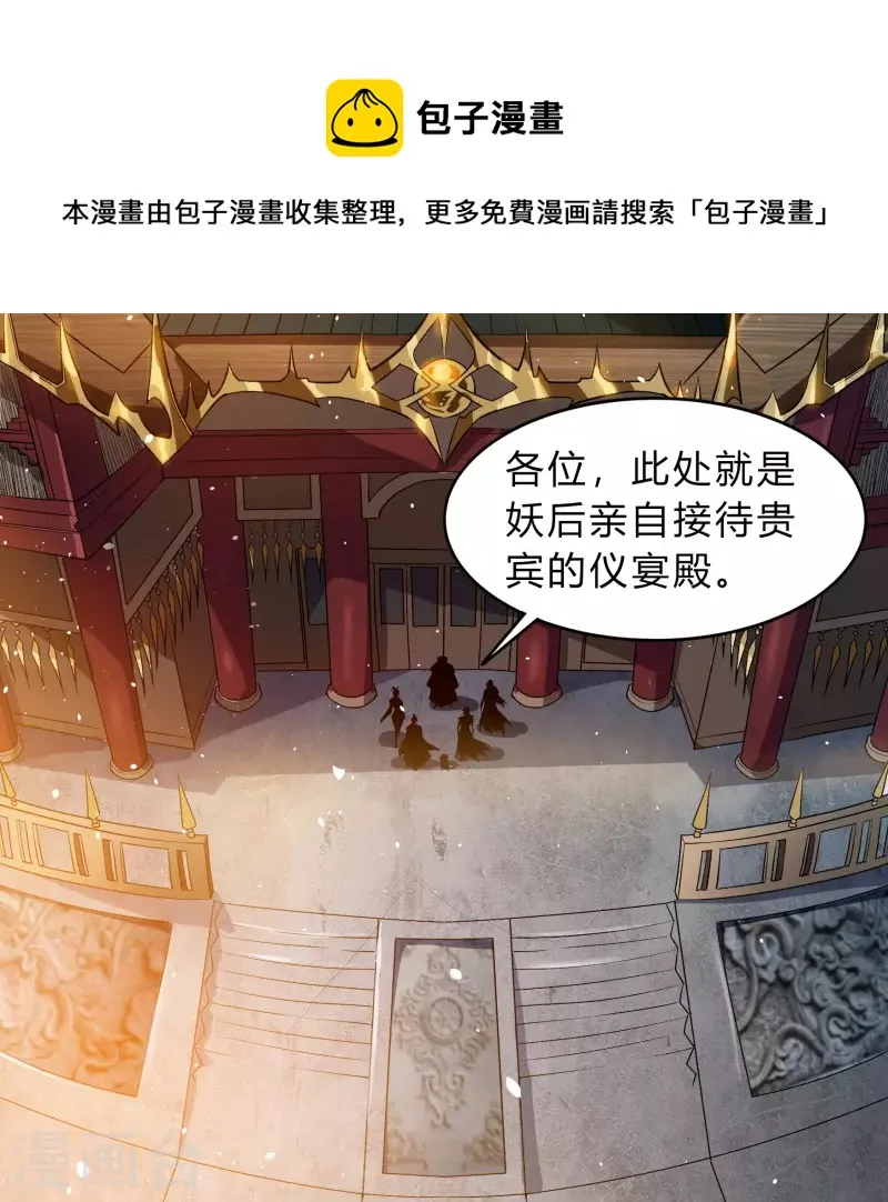 第169话 酷刑之国2 第39页