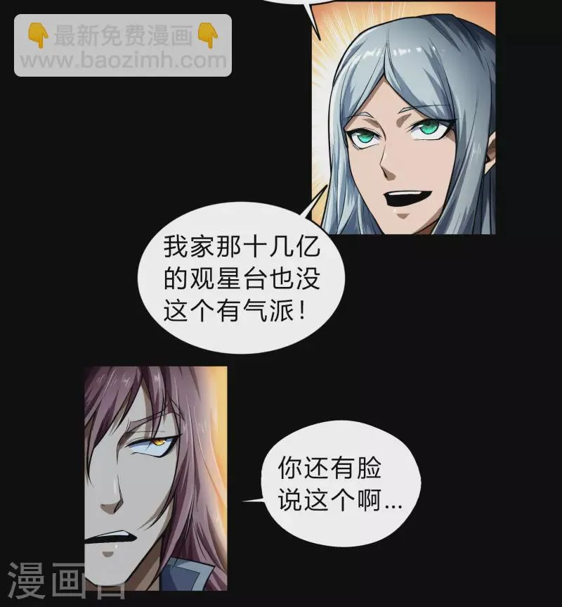 第169话 酷刑之国2 第41页