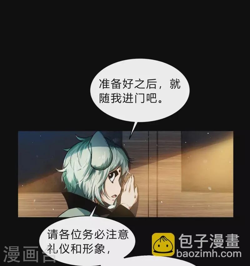 第169话 酷刑之国2 第42页
