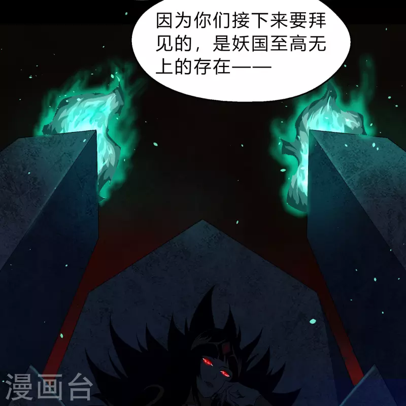 第169话 酷刑之国2 第43页