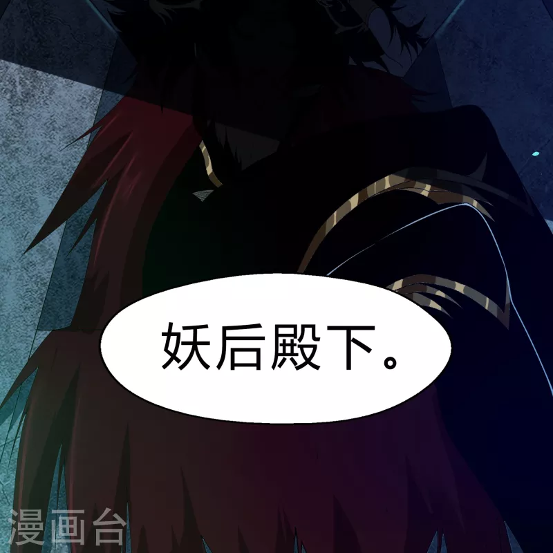 第169话 酷刑之国2 第44页