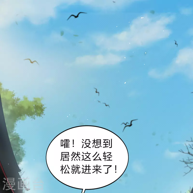 第168话 酷刑之国1 第3页