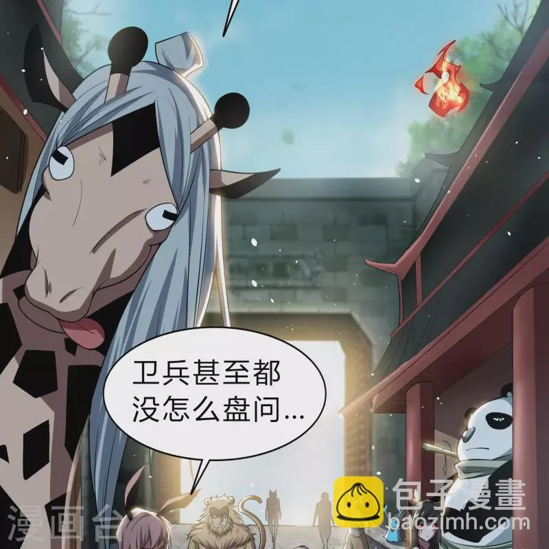 第168话 酷刑之国1 第4页