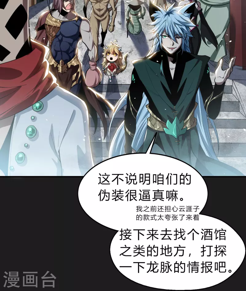 第168话 酷刑之国1 第5页