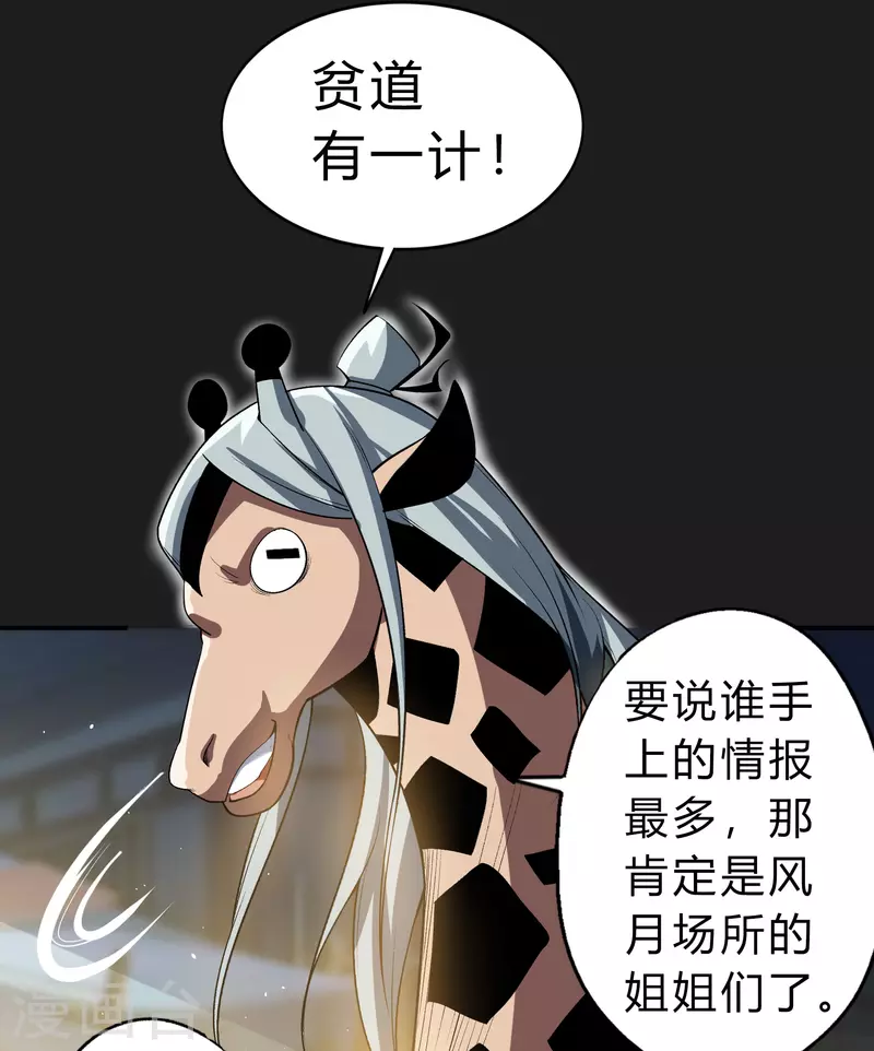第168话 酷刑之国1 第6页