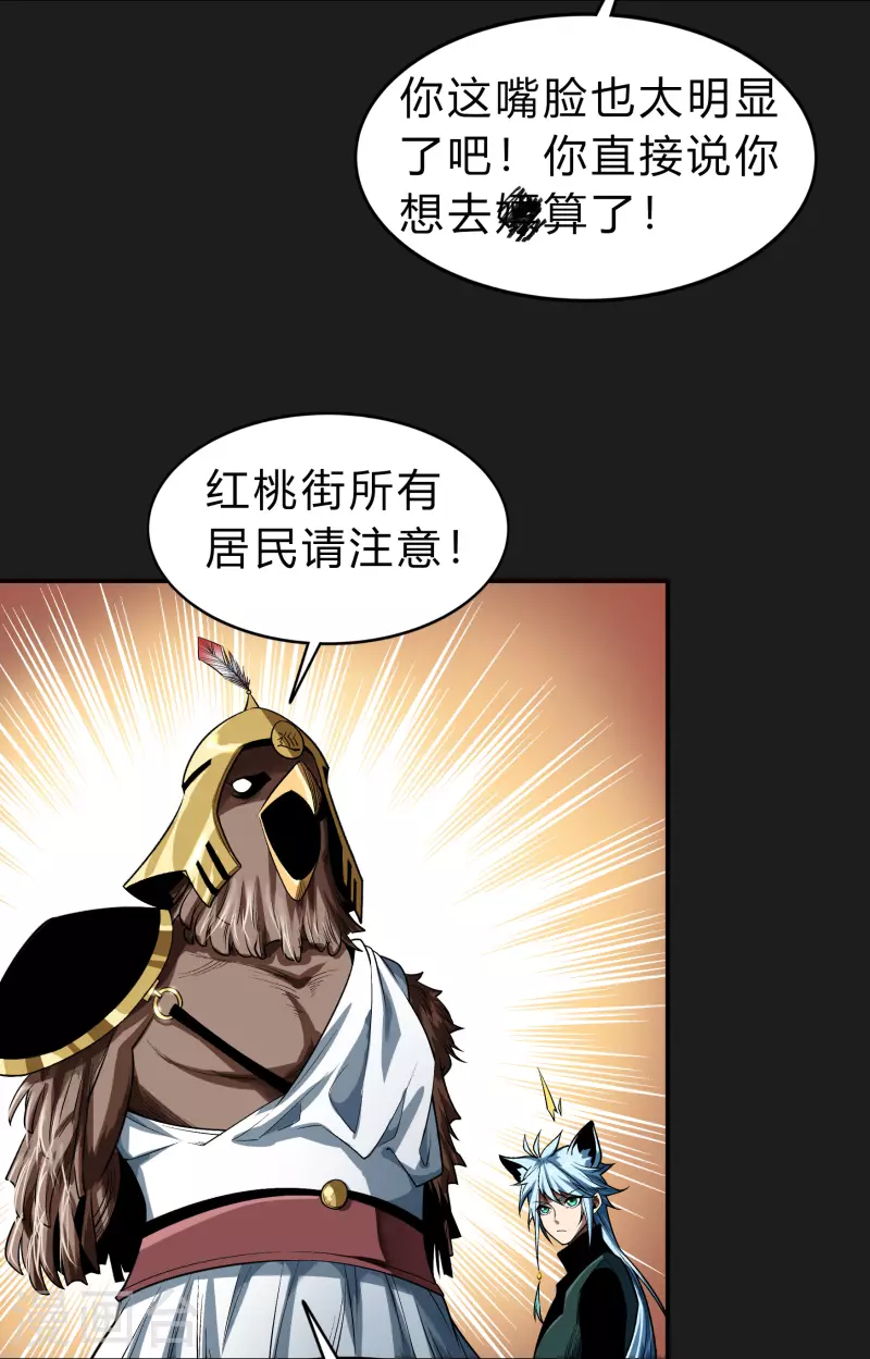 第168话 酷刑之国1 第9页