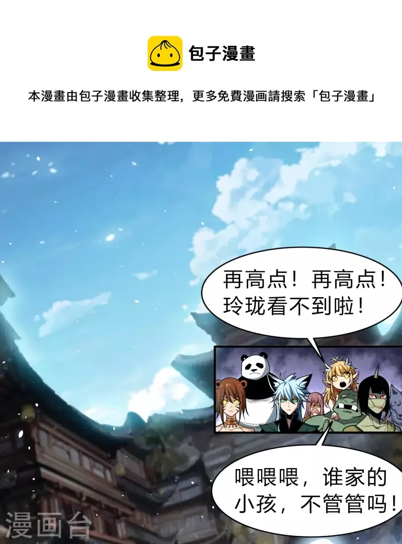 第168话 酷刑之国1 第12页