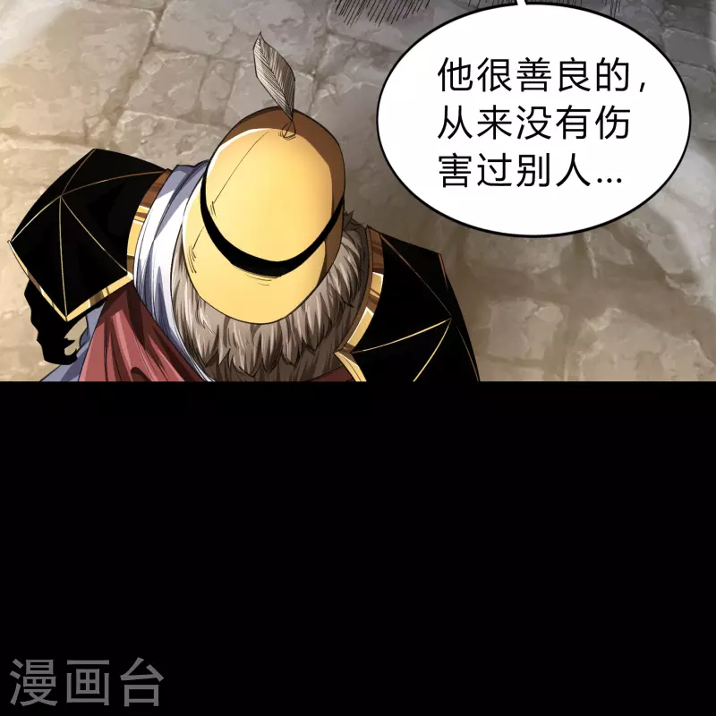 第168话 酷刑之国1 第18页