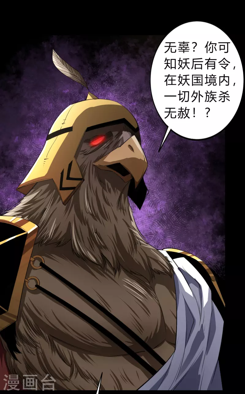 第168话 酷刑之国1 第19页