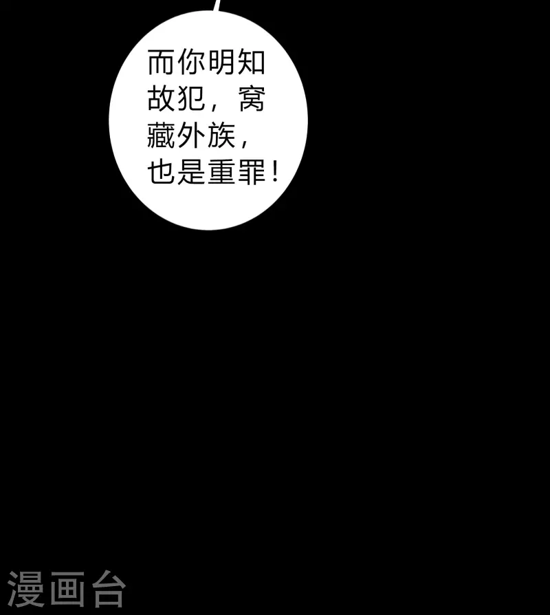 第168话 酷刑之国1 第20页