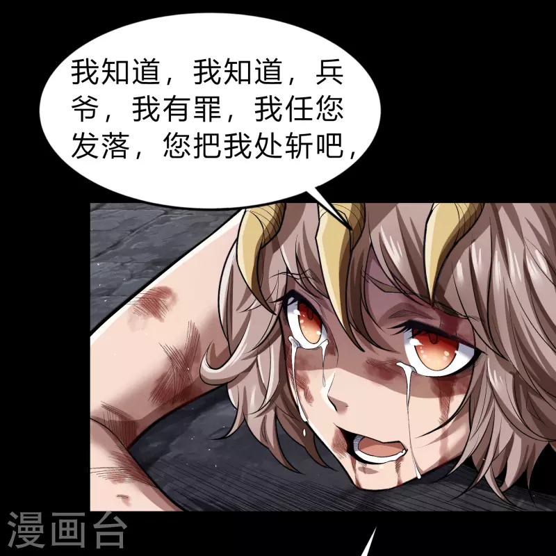 第168话 酷刑之国1 第21页