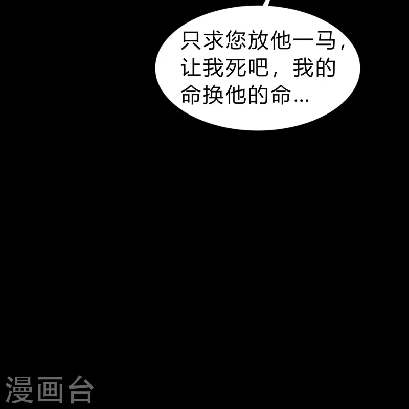 第168话 酷刑之国1 第22页