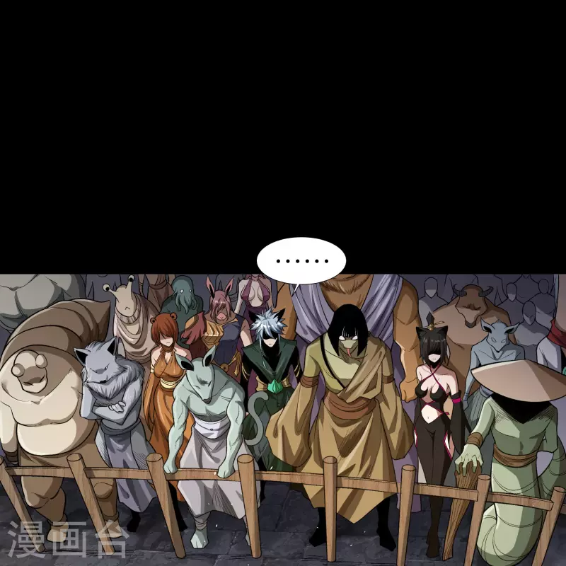 第168话 酷刑之国1 第23页