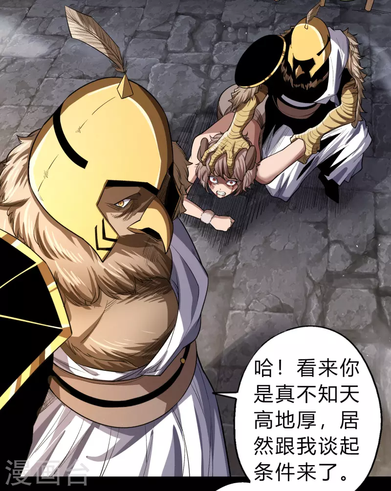 第168话 酷刑之国1 第24页