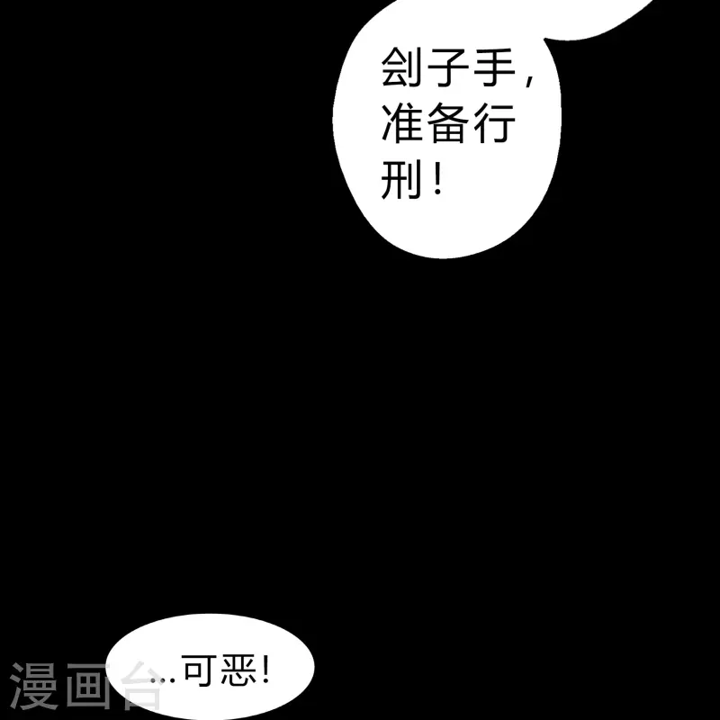 第168话 酷刑之国1 第25页