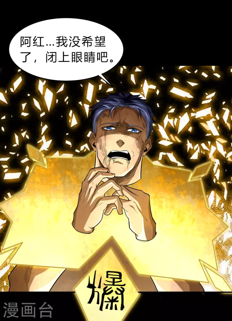 第168话 酷刑之国1 第31页