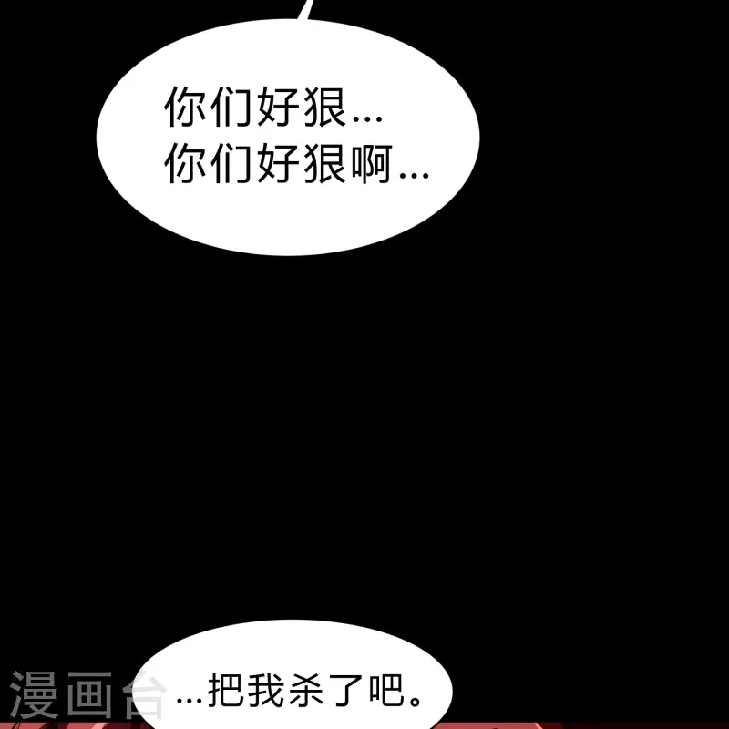 第168话 酷刑之国1 第42页