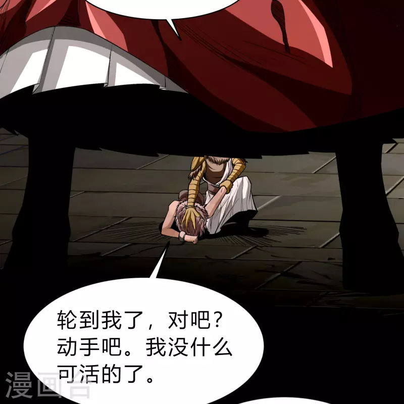 第168话 酷刑之国1 第43页