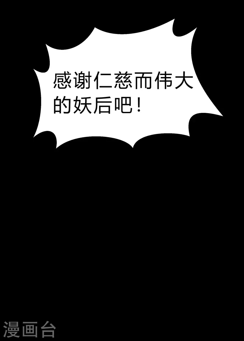 第168话 酷刑之国1 第49页
