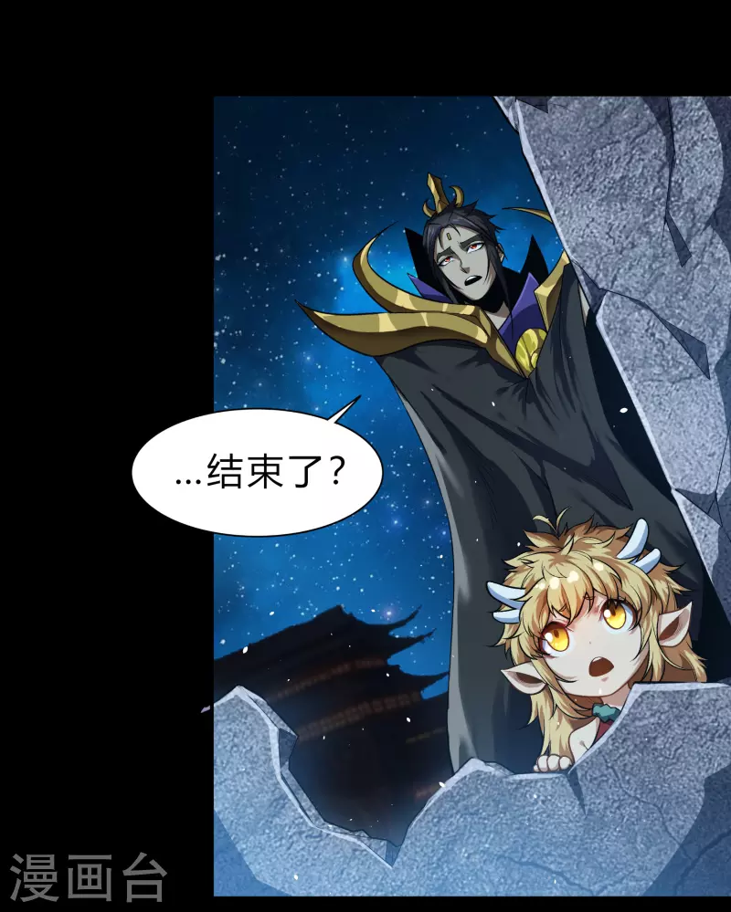 第167话 再度启程 第4页