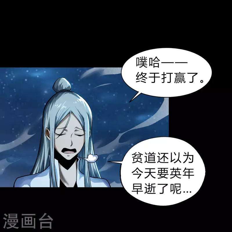 第167话 再度启程 第5页