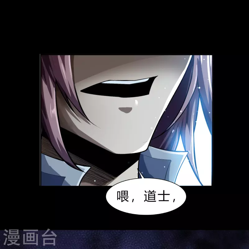 第167话 再度启程 第6页
