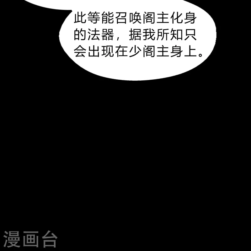 第167话 再度启程 第8页