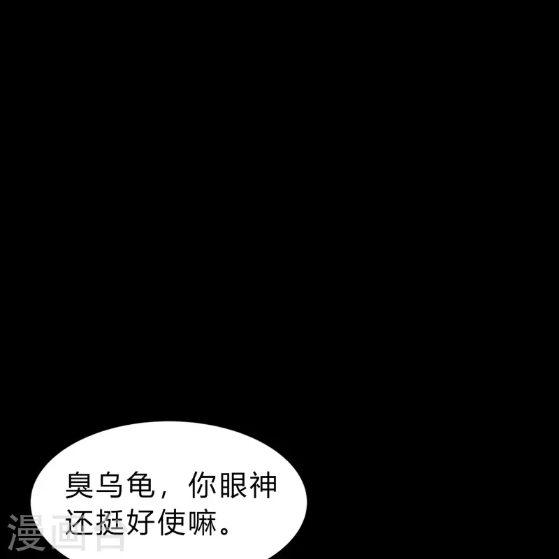 第167话 再度启程 第9页