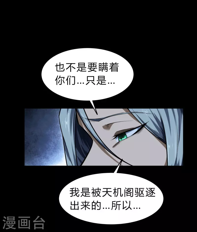 第167话 再度启程 第12页