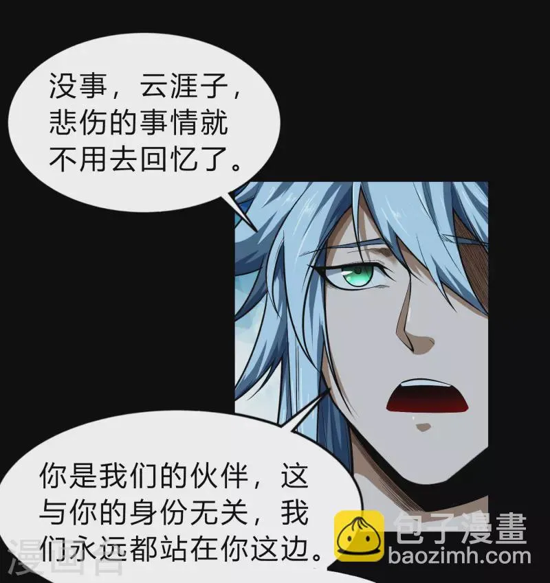 第167话 再度启程 第13页