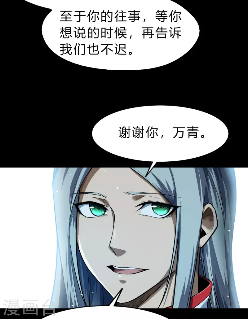 第167话 再度启程 第14页