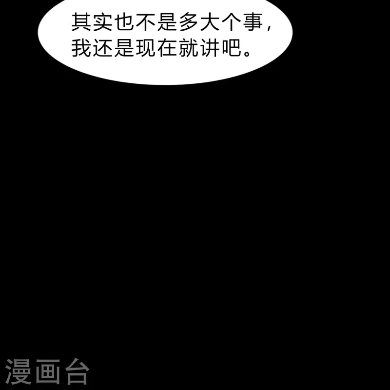 第167话 再度启程 第15页