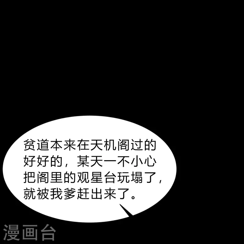 第167话 再度启程 第16页
