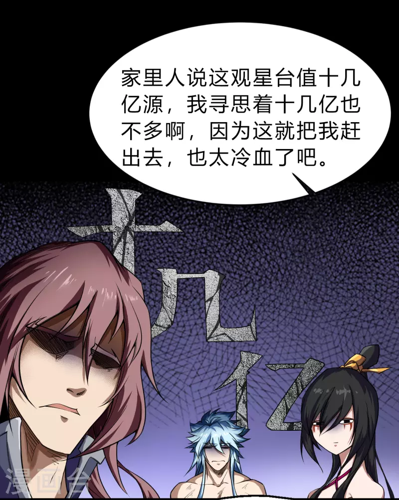 第167话 再度启程 第17页