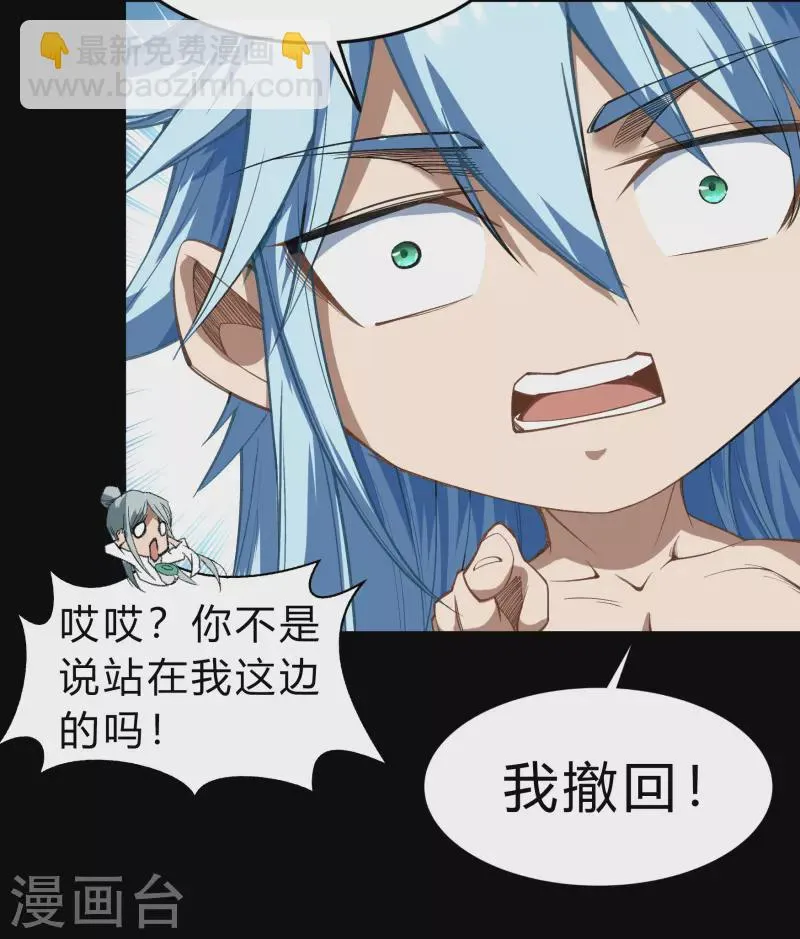 第167话 再度启程 第19页